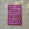 Фотографии отеля Inga Hotels Moscow