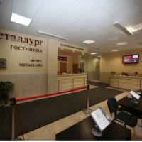 Фотографии отеля Гостиница Металлург