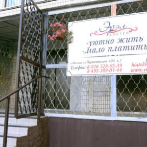 Фотографии отеля Хостел Эрэл